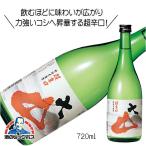 大山 特別本醸造 超辛口 720ml 日本酒 山形県 加藤嘉八郎酒造『FSH』