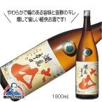 大山 燗麗辛口 本醸造 1800ml 1.8L  日本酒 山形県 加藤嘉八郎酒造『FSH』