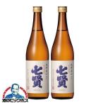 2本 日本酒 送料無料 七賢 風凛美山 純米酒 720ml×2本(002)山梨県 山梨銘醸『HSH』