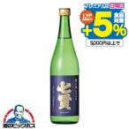 七賢 絹の味 純米大吟醸 720ml 日本酒 山梨県 山梨銘醸『HSH』