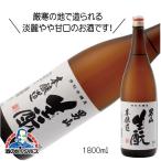 男山 生もと 本醸造 1800ml 1.8L 日本酒 北海道『FSH』