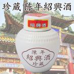 珍蔵 紹興酒 白壷　16.5度 250ml