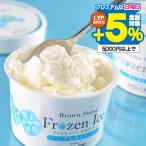  конфеты ваш заказ бесплатная доставка Tokachi Brown Швейцария Frozen йогурт 100ml×7 шт рефрижератор рейс 5000166[SKT]