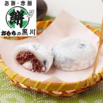  бесплатная доставка Okayama Taisho 9 год создание [. моти. Kurokawa ] сырые сливки ввод бобы соль большой удача рефрижератор рейс 9201040[SKT]