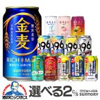 ビール類 beer 発泡酒 第3のビール チ