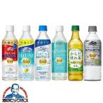 選べる キリン 免疫ケア プラズマ乳酸菌飲料 48本 ドリンク 送料無料 イミューズ 生茶 からだ晴れ茶 スポーツ プロフェッショナル 500ml×2ケース/48本『GCC』