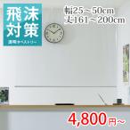 タペストリー 吊り下げ オーダー 透明 塩化ビニール 幅25-50cm丈161-200cm