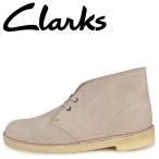 Clarks クラークス デザートブーツ ブーツ メンズ スエード DESERT BOOT ベージュ 26155527