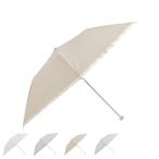 フワクール Fuwacool 日傘 折りたたみ 完全遮光 晴雨兼用 レディース 50cm 軽量 一級遮光 UVカット 99.99% 遮熱 紫外線対策 フワクールホワイト 11000