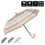 ヒュッゲ HYGGE 日傘 折りたたみ 完全遮光 晴雨兼用 軽量 ショートワイド傘 レディース UVカット 大きい コンパクト 遮熱 27390