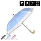 ヒュッゲ HYGGE 日傘 折りたたみ 完全遮光 晴雨兼用 軽量 ショートワイド傘 レディース UVカット 大きい コンパクト 遮熱 27394