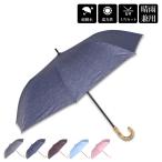 ヒュッゲ HYGGE 日傘 折りたたみ 完全遮光 晴雨兼用 軽量 ショートワイド傘 レディース UVカット 大きい コンパクト 遮熱 27395