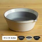 かもしか道具店すり鉢おしゃれ溝のな...