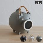 かもしか道具店 蚊取り線香ホルダー 蚊取り線香入れ 豚 蚊遣りブタ 蚊遣器 陶器 萬古焼 蚊やり豚 こぶり ブラック ホワイト グレー 黒 白 OR-60-251