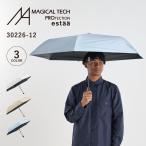 MAGICAL TECH マジカルテック 日傘 折りたたみ 完全遮光 遮光率100% メンズ レディース 晴雨兼用 軽量 UVカット estaa 58cm 30226-12