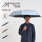 ショッピング日傘 折りたたみ 完全遮光 晴雨兼用 軽量 MAGICAL TECH マジカルテック 日傘 折りたたみ 完全遮光 遮光率100% メンズ レディース 晴雨兼用 軽量 UVカット estaa 58cm 30226-12 母の日