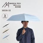 MAGICAL TECH マジカルテック 日傘 折りたたみ 完全遮光 遮光率100% メンズ レディース 晴雨兼用 軽量 estaa 50cm 5Flat 50 30226-22