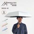 MAGICAL TECH マジカルテック 日傘 折りたたみ 完全遮光 遮光率100% メンズ レディース 晴雨兼用 軽量 UVカット estaa 55cm 30226-42