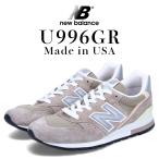 ショッピングニューバランス 996 new balance ニューバランス 996 スニーカー メンズ レディース Dワイズ MADE IN USA グレー U996GR