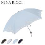 NINA RICCI ニナリッチ 日傘 折りたた