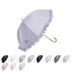 pinktrick ピンクトリック 日傘 完全遮光 長傘 軽量 晴雨兼用 雨傘 レディース 50cm 遮光率100% UVカット 紫外線対策 遮熱 フリル
