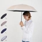 pinktrick ピンクトリック 日傘 折りたたみ 完全遮光 軽量 晴雨兼用 3段 雨傘 レディース 55cm 遮光率100% UVカット 紫外線対策 遮熱 グログラン