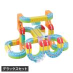 レールキューブ デラックスセット おもちゃ 電車 ミニトレイン パズルブロックトイ レールトイ 玩具 知育 キッズ STEAM教育 特許取得 予約 3月中旬 入荷予定