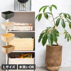 Timb. ティム バスケット 収納 かご ケース ボックス 小物入れ Lサイズ 水 汚れに強い 洗える レクタングル S