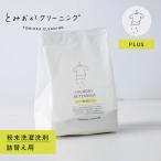 液体洗剤