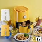 tofi-Toffy воздушный Flyer Mini электрическая фритюрница non масло Flyer 1.2L маленький размер compact белый желтый белый K-HAF1