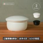 たいせい窯 おひつ お櫃 陶器 電子