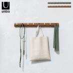 umbra アンブラ 壁掛けフック フリップフックロング 8 木製 FLIP HOOK LONG 8 グレー ブラウン 23188581045