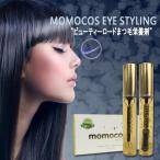 厳選したまつげ美容液 モモコス アイ スタイリング マスカラ用10ml + アイライナー用10ml 10点 送料無料