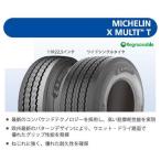 MICHELIN X MULTI T  11R22.5　ミシュラン　X　マルチ　T
