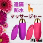 ハンディマッサージャー小型　電動マッサージ器 ワイヤレスリモコン 防水 静音 USB充電式　遠距離　遠隔　リモコン　かわいい　プレゼント