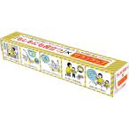 （年内終了・1月より順次）防災サランラップ22cm×15m