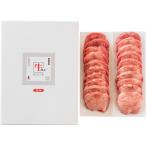 仙台・陣中 仔牛の牛タン丸ごと一本塩麹熟成 620g KM-100【直送品】［送料無料］