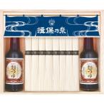 手延素麺 揖保乃糸 特級品 麺つゆ付 STY-50N