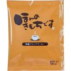 ほんのきもちです特製ドリップコーヒー1P DH-7