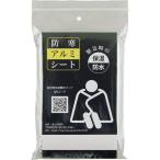 防寒アルミシート SC-2512