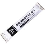 長期保存厚手おしぼり AO-1