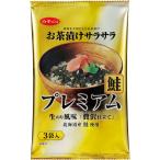 白子のり お茶漬けサラサラプレミアム鮭3P