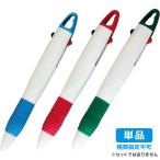 【単品・指定不可】 太軸2色ボールペン F2C