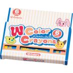 Wカラークレヨン 1825-02