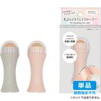 【単品・指定不可】 あぶらとり フェイスローラー 019-OF-3844