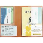 年金＆おくすり手帳カバー Z3303
