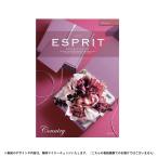 チョイスギフト エスプリ カントリーコース 8690円コース（カタログギフト）