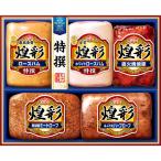 丸大食品 煌彩 ハムギフト MVS-555【直送品】送料無料（※出荷は11月下旬〜）