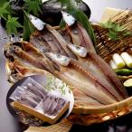 沼津「奥和」 干物詰合せ OK-2N【直送品】送料無料