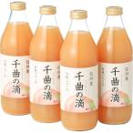 信州産白桃ジュース千曲の滴 1L×4本【直送品】 送料無料